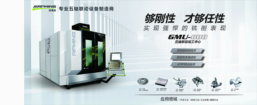 GMU800海报.jpg