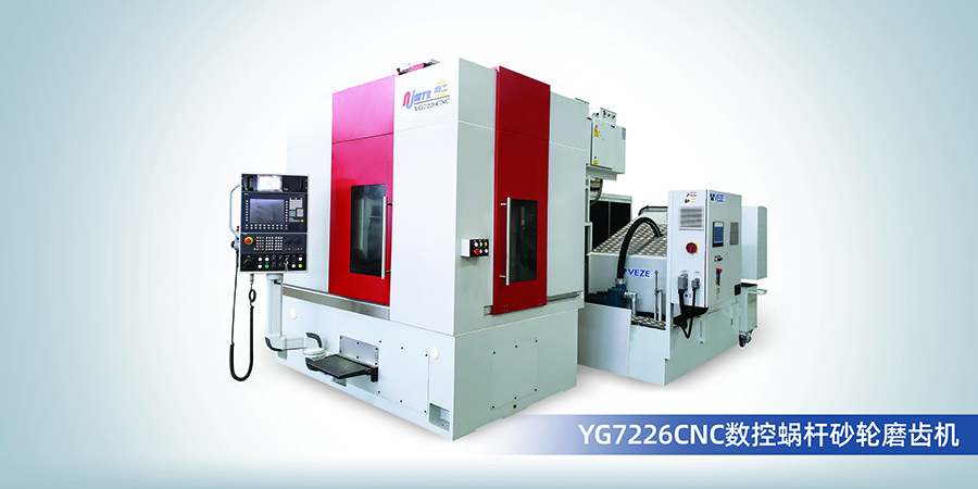 2-YG7226CNC数控蜗杆砂轮磨齿机.jpg