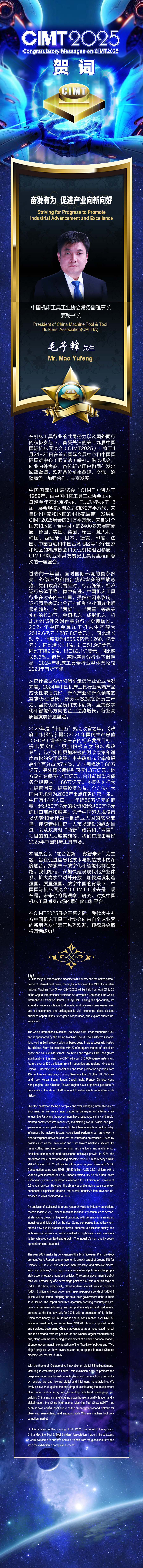 致辞.jpg