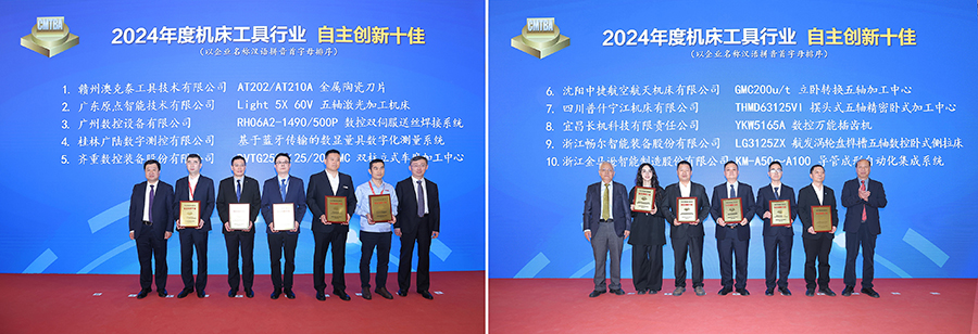 自主创新十佳001.jpg