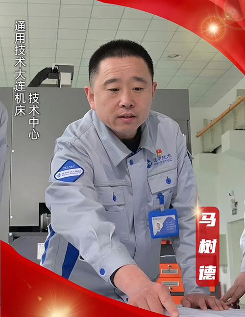 马树德.jpg