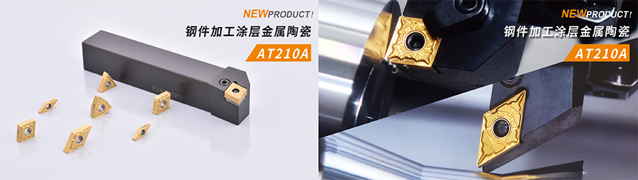 金属陶瓷刀片产品图-1.png