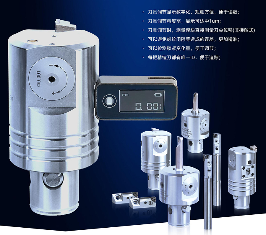 1776051511954307.jpg 2-数显镗刀.jpg